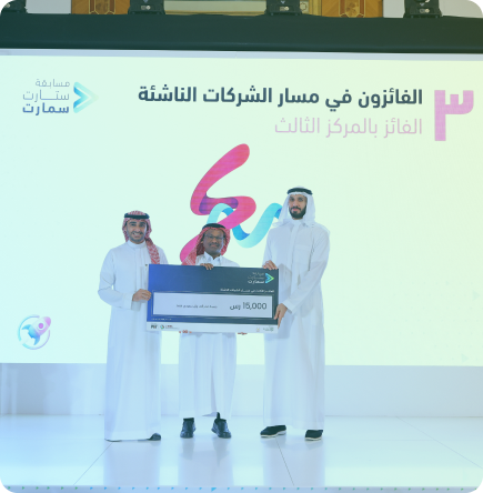 ضمن العلاقة المتينة بين مركز ستارت سمارت لريادة الأعمال وشركة عبداللطيف جميل المحدودة للتمويل، يقدم مركز ستارت سمارت خصماً حصرياً لرواد الأعمال على منتج "باب رزق جميل للتمويل متناهي الصغر" المقدم من شركة عبداللطيف جميل المحدودة للتمويل، والذي يتمتع بالمزايا التالية:  متوافق مع الشريعة الإسلامية  خطط تسديد ملائمة معايير تأهيل ميسّرة